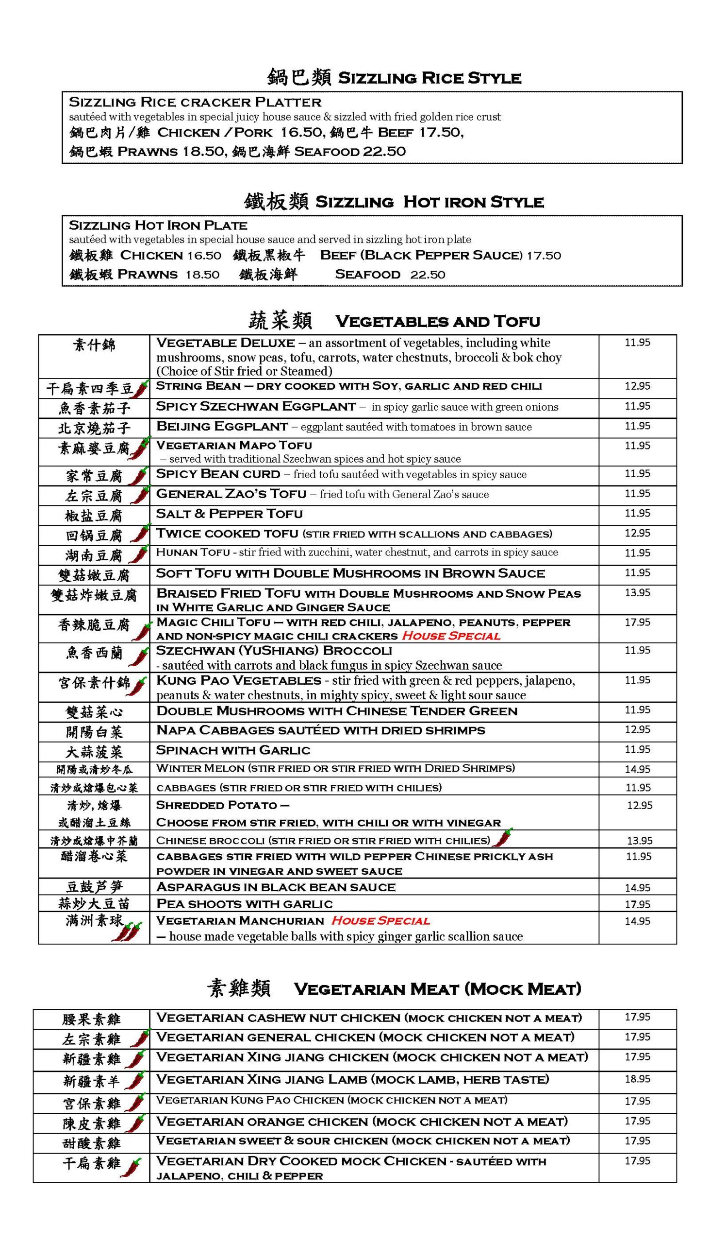 Crouching Tiger Restaurant 臥龍街 » Dinner Menu