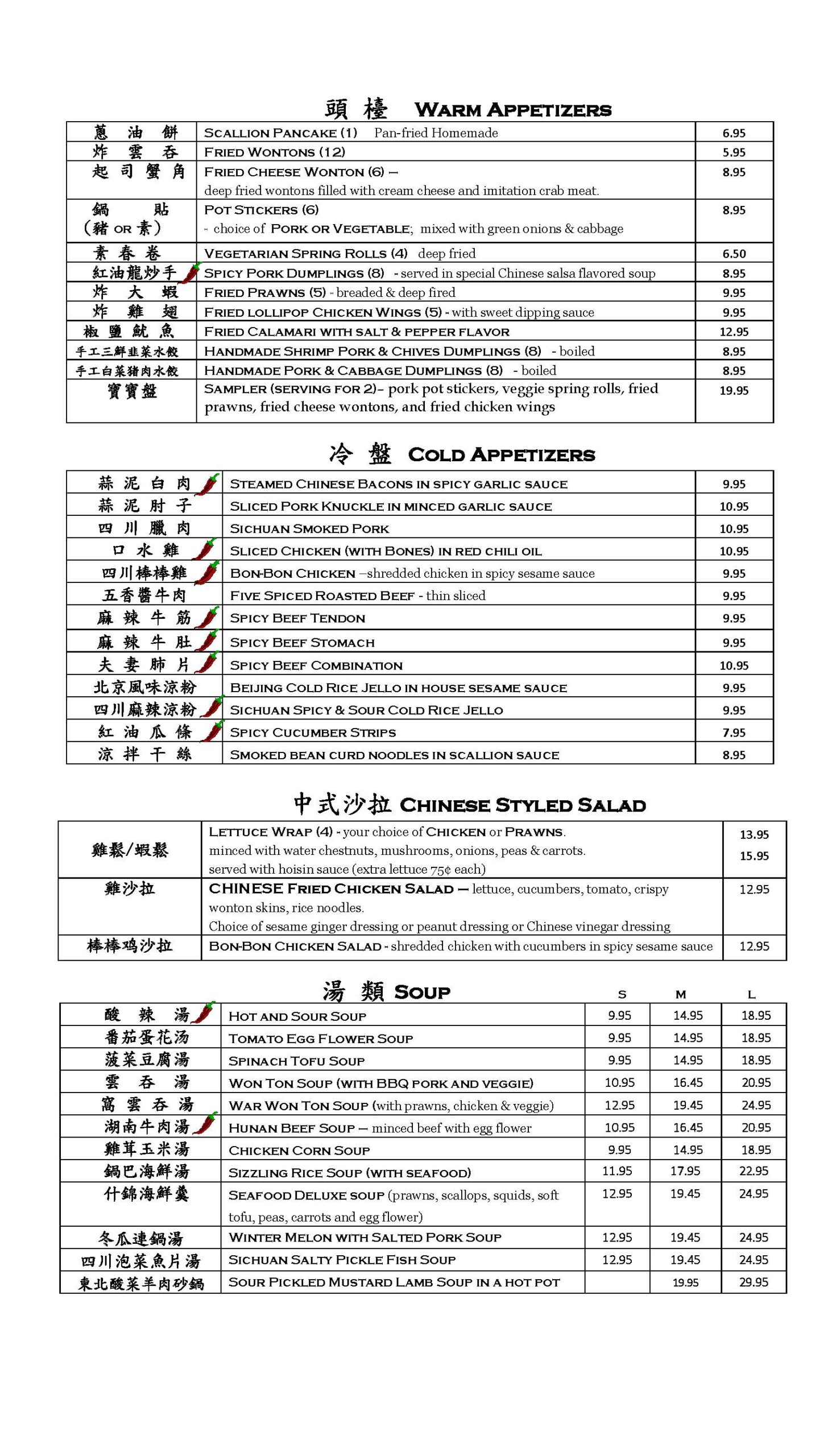 Crouching Tiger Restaurant 臥龍街 » Dinner Menu