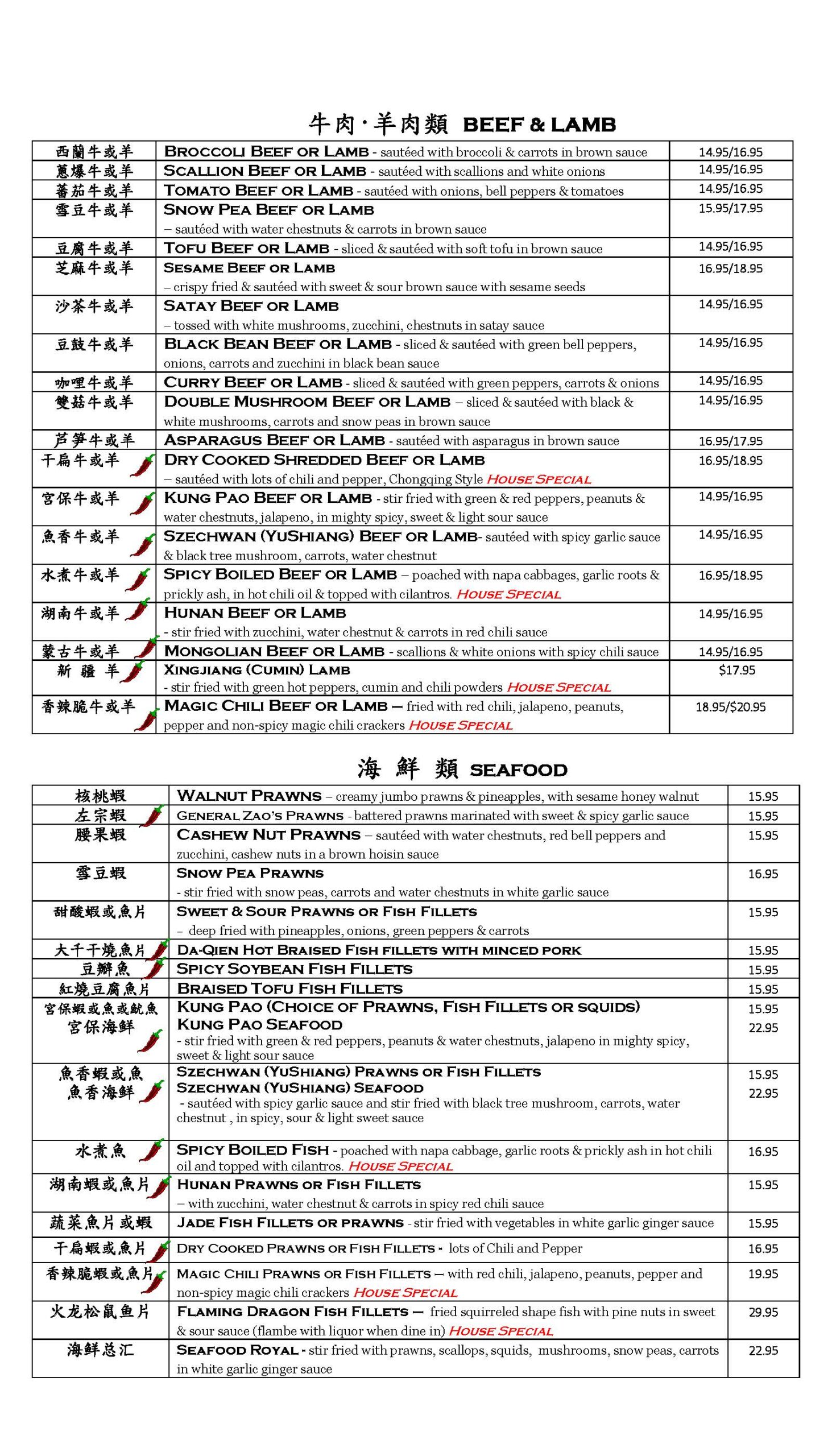 Crouching Tiger Restaurant 臥龍街 » Dinner Menu