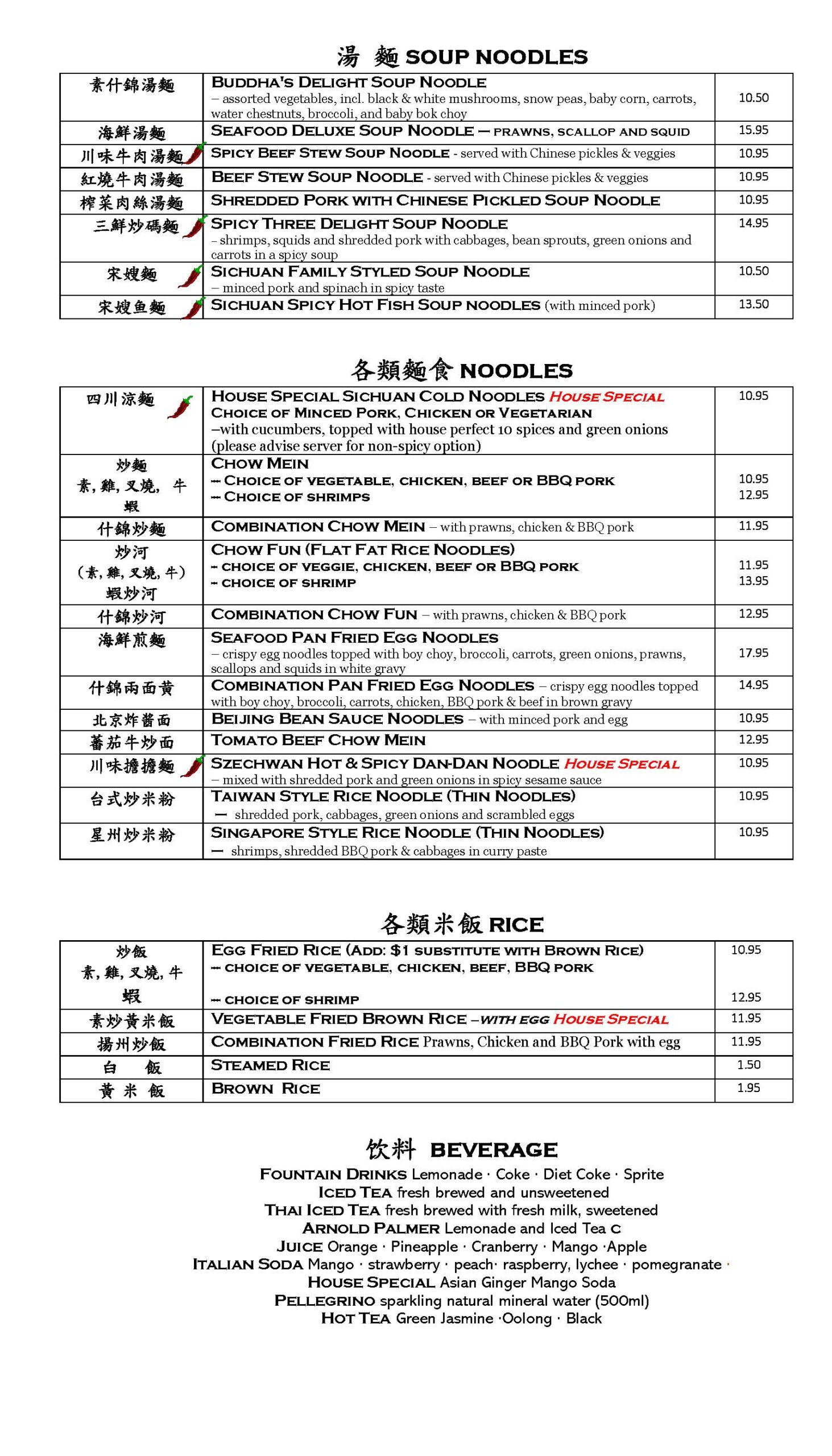 Crouching Tiger Restaurant 臥龍街 » Dinner Menu